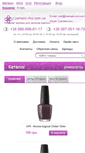 Mobile Screenshot of cosmetic-pro.com.ua